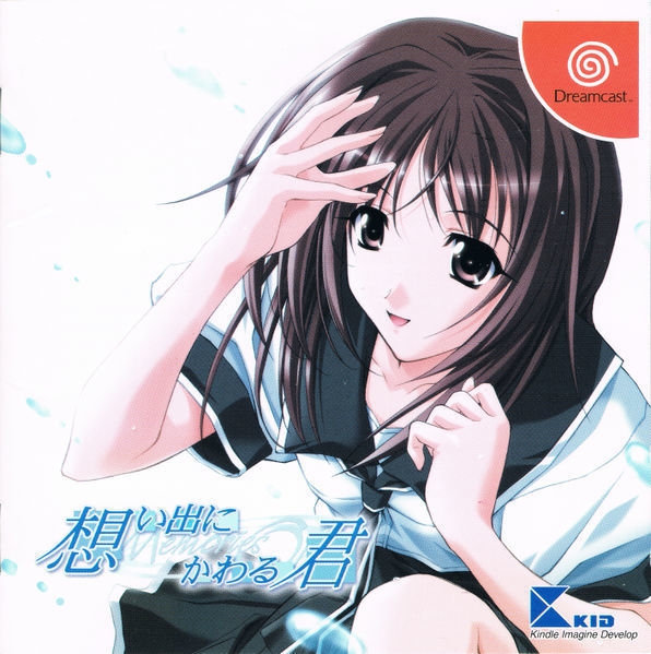 想い出にかわる君 ~Memories Off~ Amazon.co.jp: 想い出にかわる君 -Memories Off- サウンド